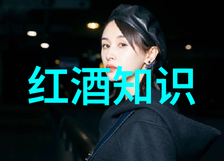 葡萄园之恋探秘专属红酒的香艳世界