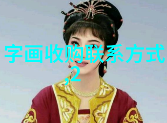 百度问一问app下载探索自然之美领略国产红酒品牌排行榜前十名