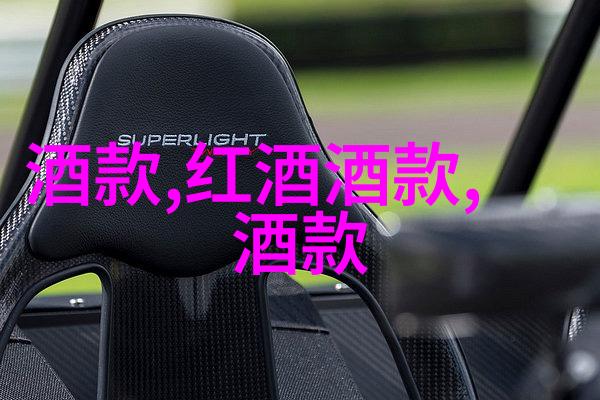 青岛葡萄酒厂员工解密20元一瓶葡萄酒之秘探寻自然与文化的完美融合