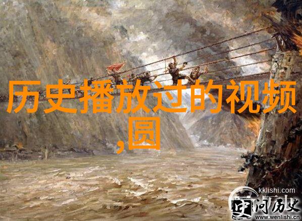 中国精神的象征伟大人物的光辉足迹