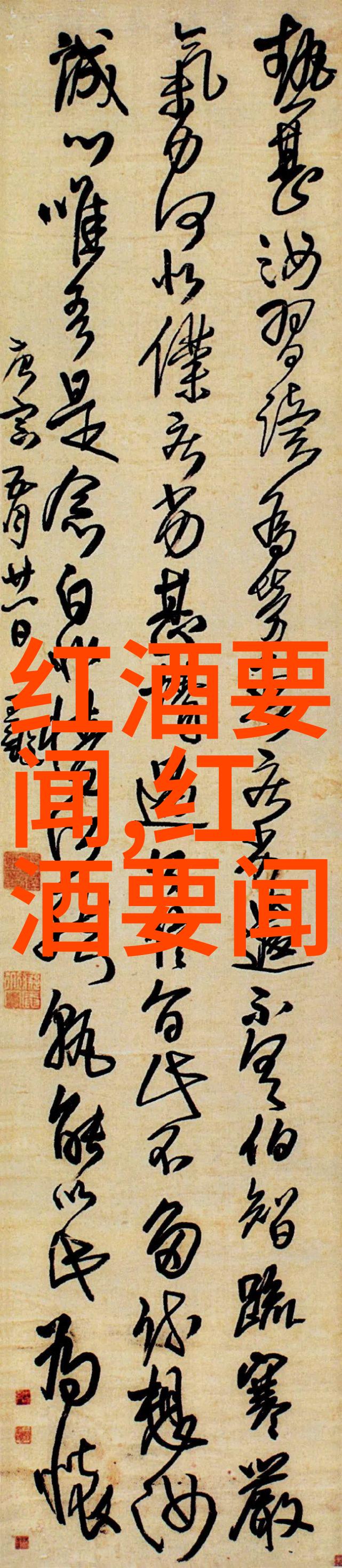 葡萄酒知识-黑皮诺主要产区探索世界上最著名的葡萄品种