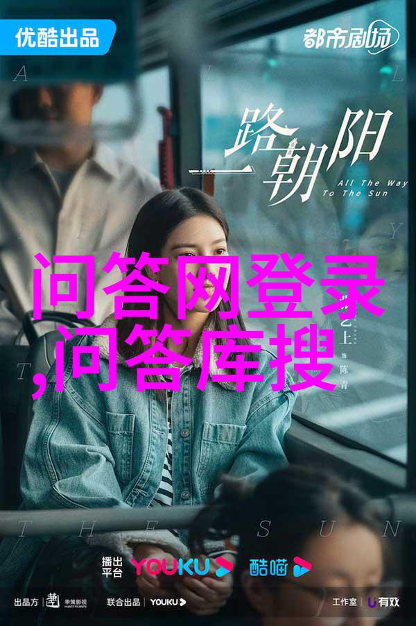 知识百科问答我要解开生活的谜团