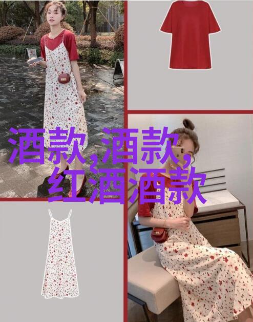 红酒407一瓶价格大揭秘 - 你的健康生活指南