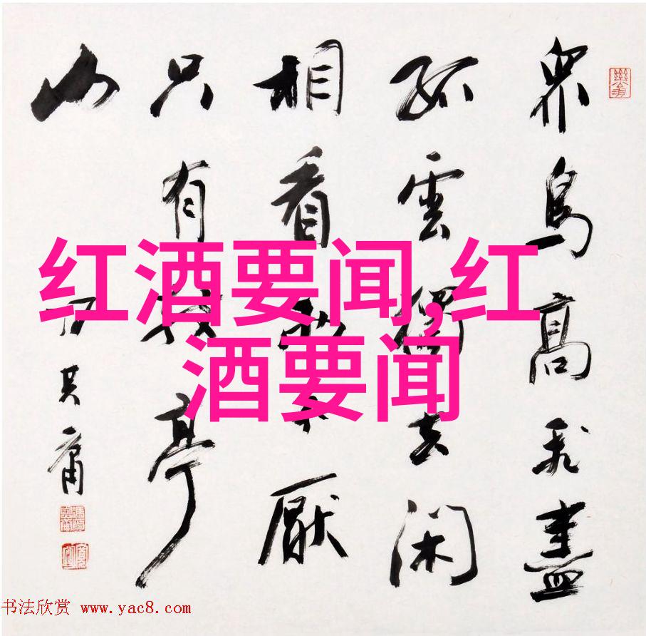 历史的味道文化的醇香红酒背后的故事与传说