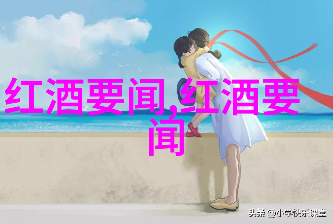 赤霞珠的葡萄酒之恋红色珍珠的诱惑