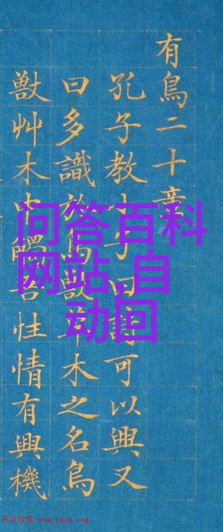 安尼塔酒庄蚂蚁庄园今日正确答案129自然之美