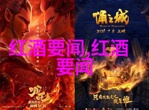 欧洲十大宫殿之巅拉图奥比昂酒庄盛宴