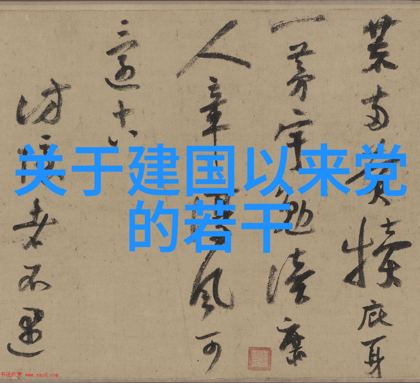 数字海洋中的珍藏收藏夹的秘密之旅