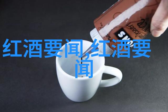 成都红酒市场为何成为香槟产业向未来的亚洲市场投射目光的焦点