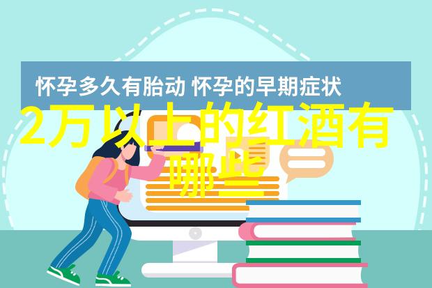 黄淮海粮食主产区之美莫雷-圣丹尼之醇