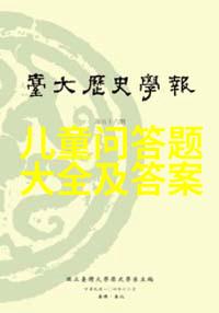 案例分析如何有效管理团队项目以提高工作效率