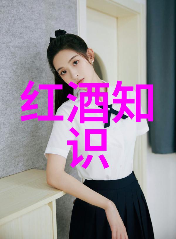 探索葡萄酒真谛揭秘灌装与原瓶进口葡萄酒的差异