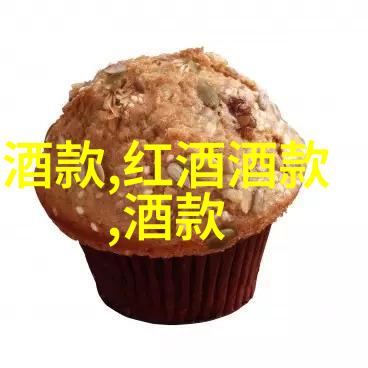 法国红酒的魅力与挑选技巧
