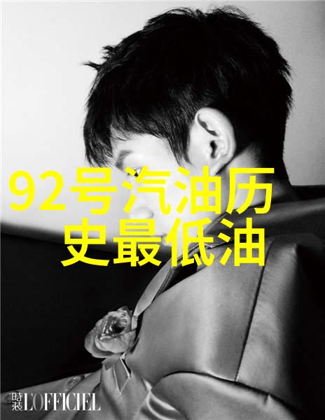 京城豪宅庄园的天价秘密