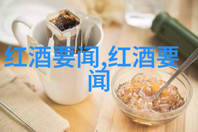 微信美食视频一键分享定制葡萄酒订阅满足您的每一次品鉴之旅