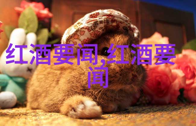 实木酒架尺寸