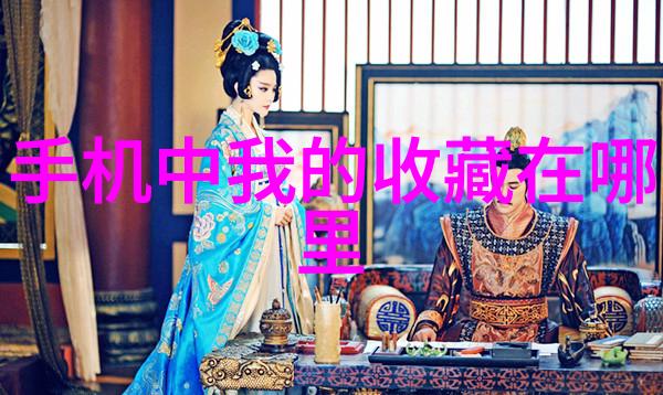 想一想你认为是哪些地方适合快速体验不同文化和风土人情