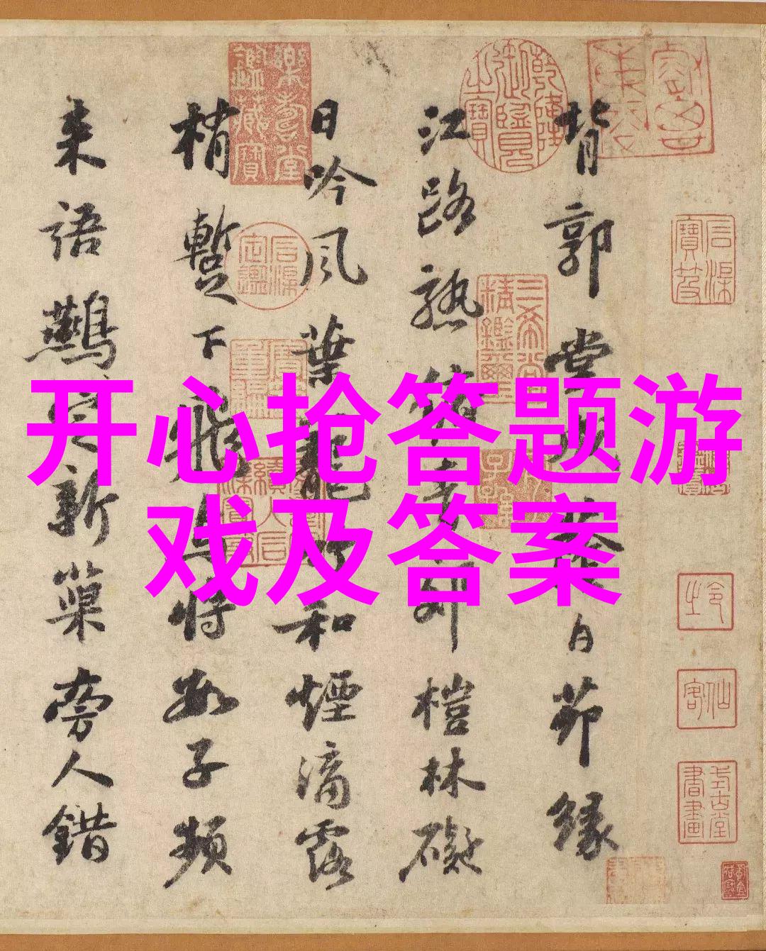 葡萄酒庄园世界上最美的田野