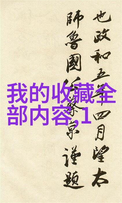 儿童视角下的真实主义比喻还是直观探索1012岁孩童的人物绘制风格