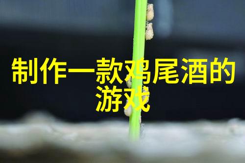 弥勒红酒庄园一位私企老板的葡萄田故事