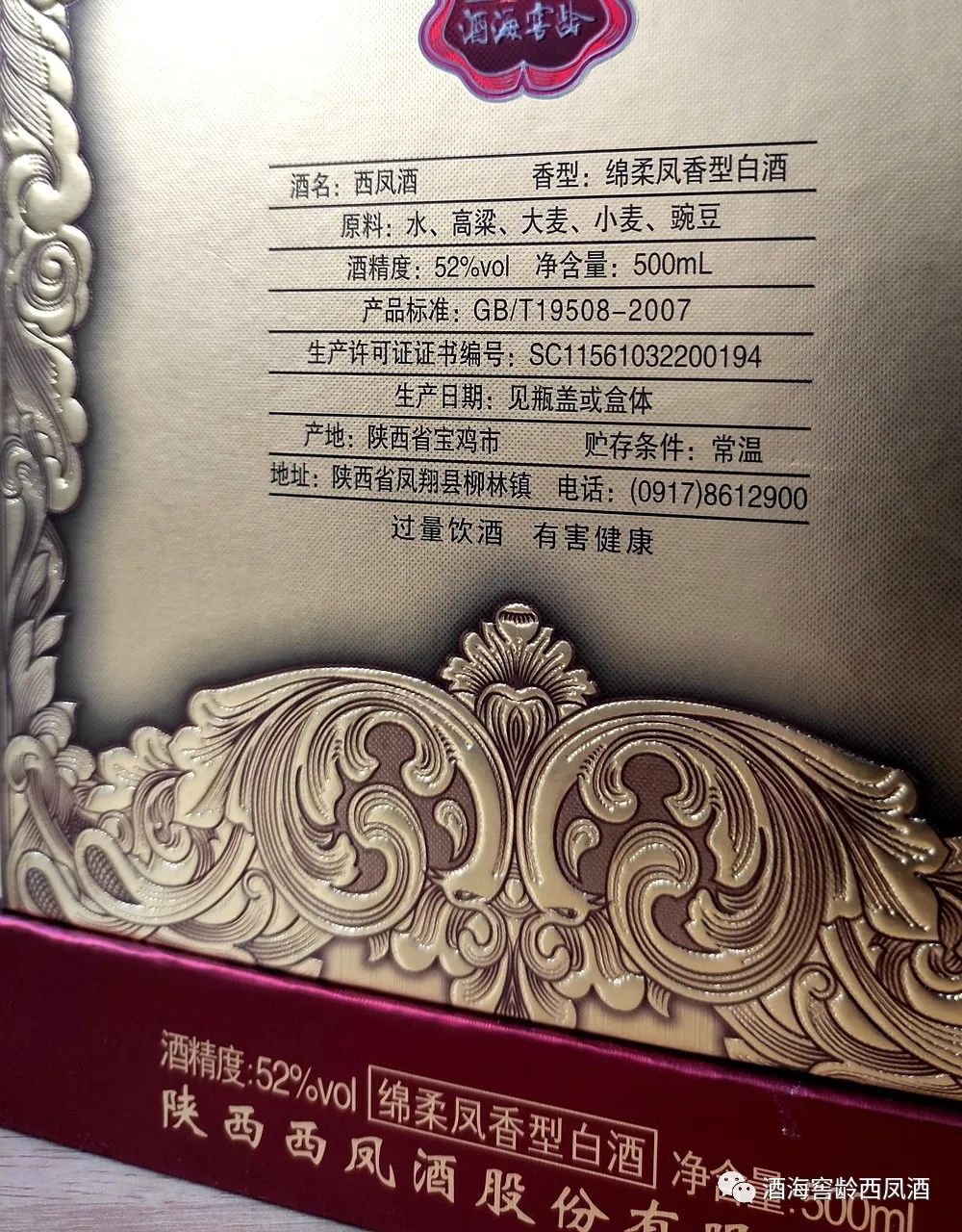 哪些白酒值得收藏升值_值得收藏升值的白酒品种有哪些_白酒升值收藏值得入手吗/