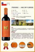 以酒为媒上海莫让国际与您相约成都共探商机赢