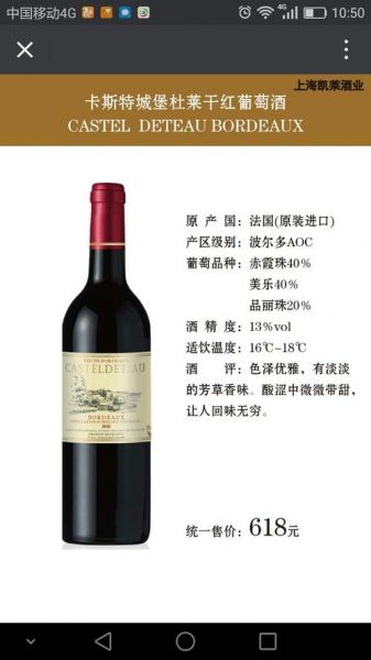 2013年法国波尔多干红葡萄酒_法国波尔多红酒2013多少钱_2013波尔多红酒大全/