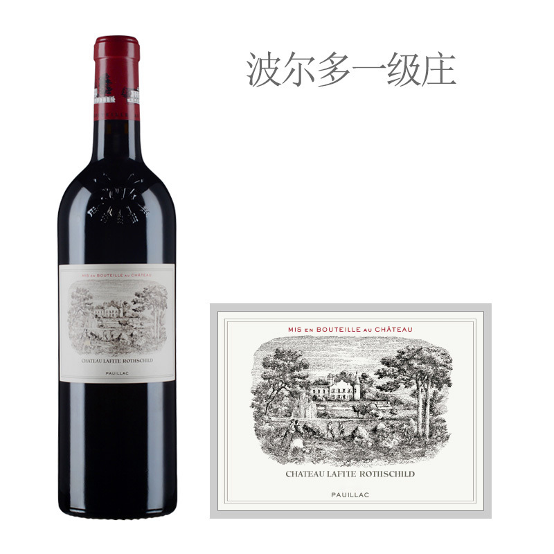 一级庄拉菲古堡2020年正副牌期酒发布